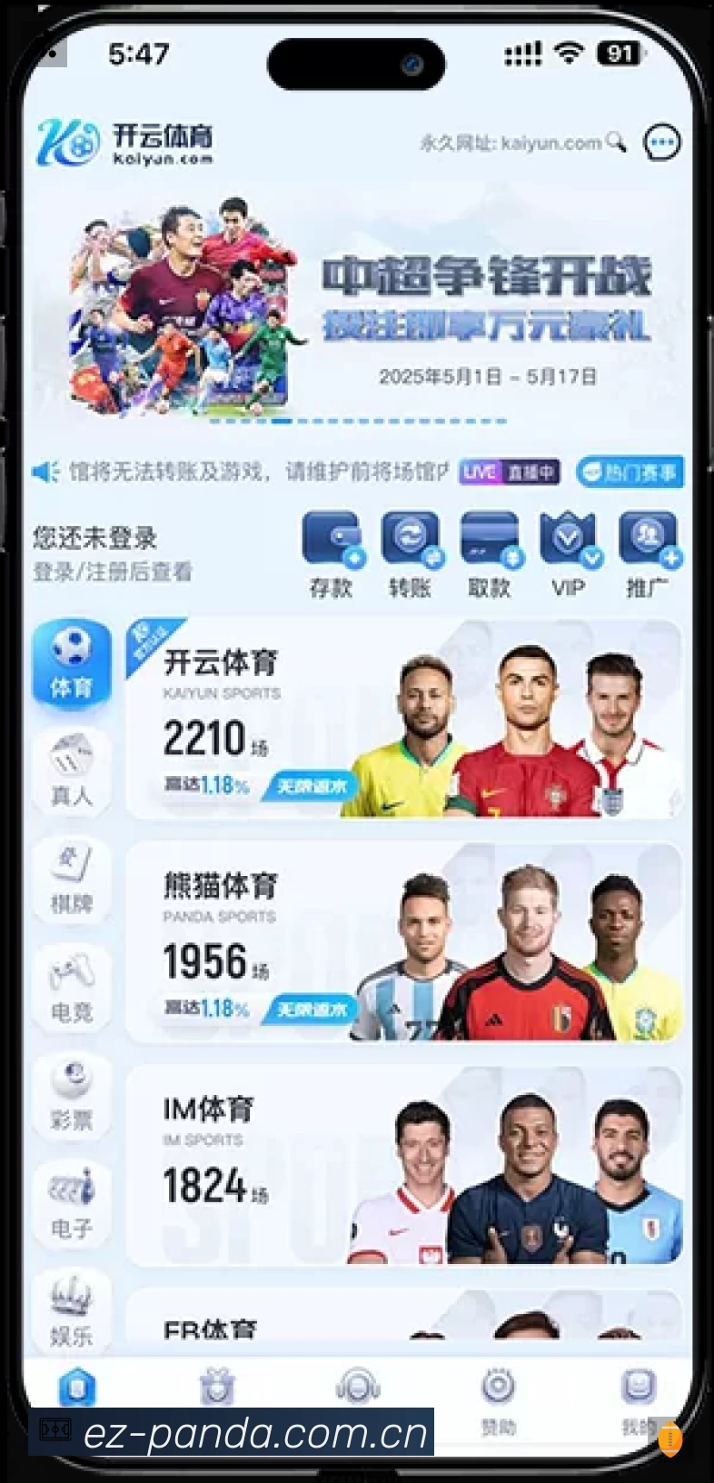 赛事直播