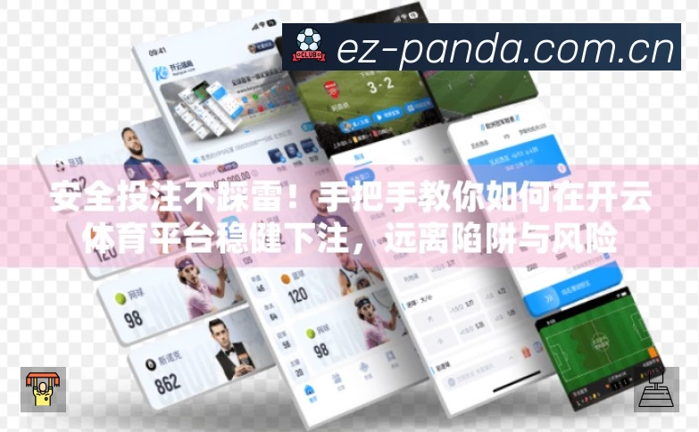 体育平台欢迎图